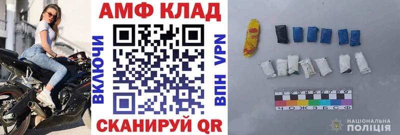 АМФ VHQ  Сретенск 