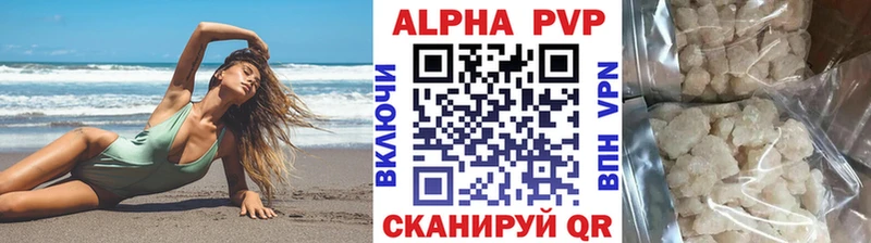 A-PVP мука  закладка  Сретенск 