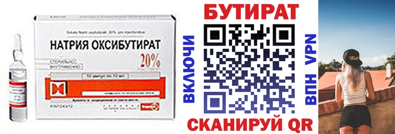 Бутират оксибутират  shop официальный сайт  Сретенск  где можно купить  
