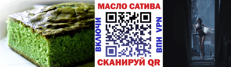 Еда ТГК конопля  Сретенск 