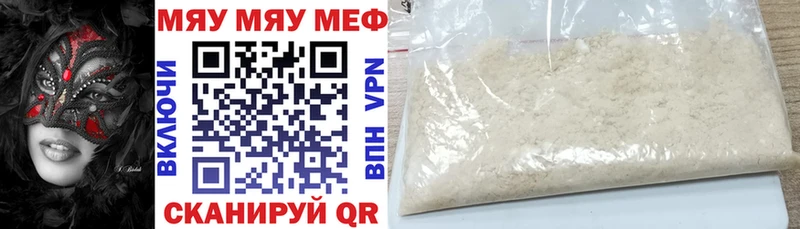 Мефедрон кристаллы  Сретенск 